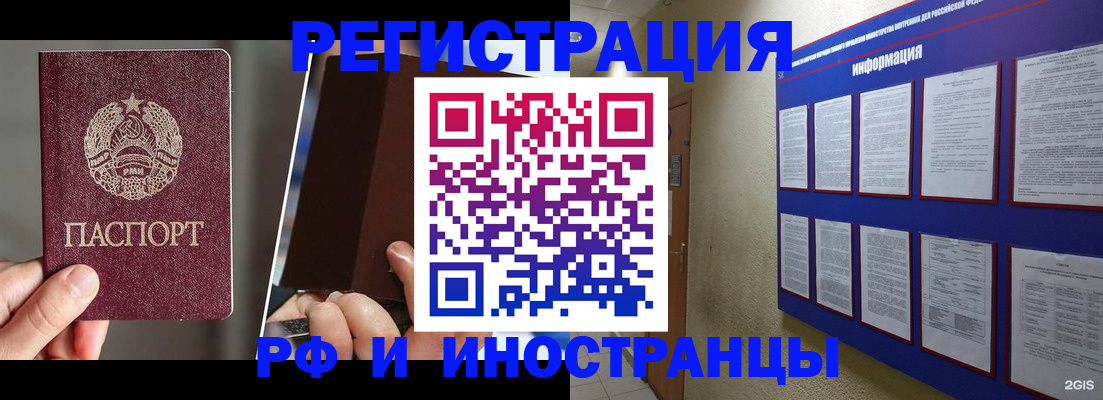 миграционный учет в Заинске