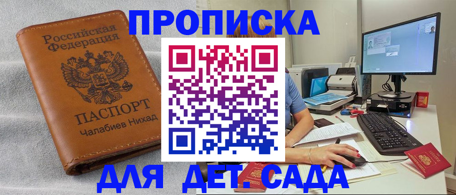 найти адрес прописки в Заинске