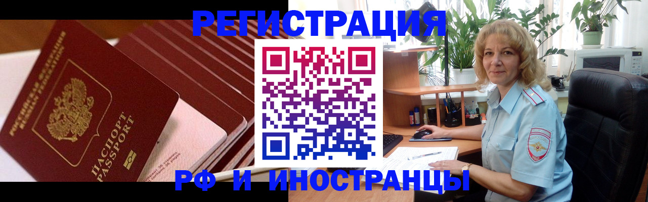 прописка ребенка в Заинске