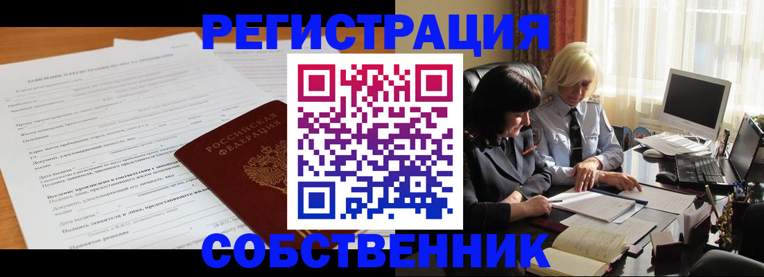 прописка для кредита в Заинске