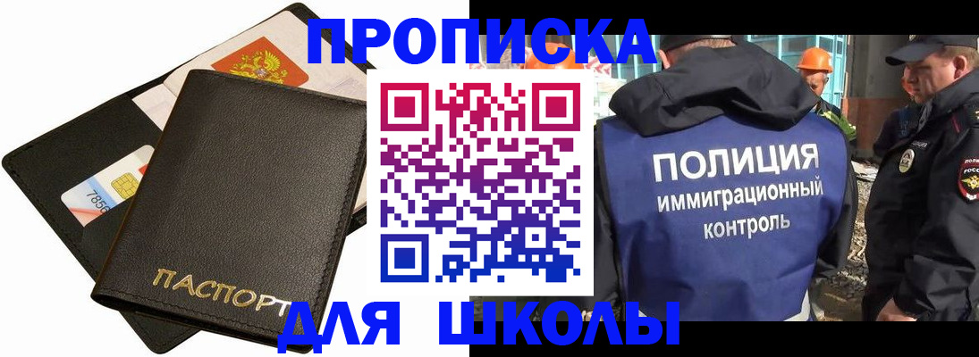 прописка для кредита в Заинске