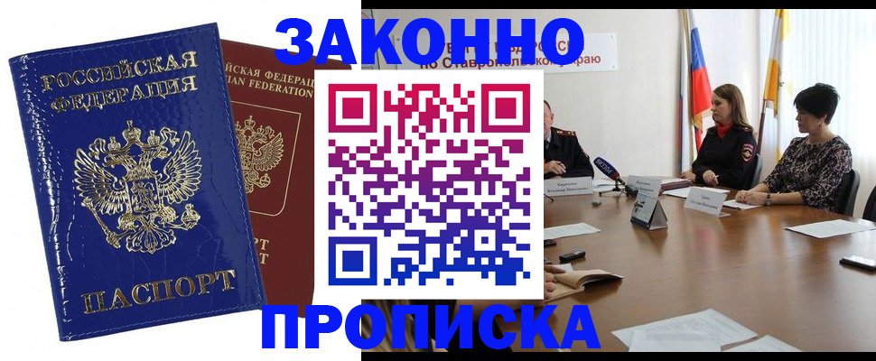 временная регистрация для всех в Заинске