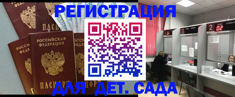 прописка регистрация в Заинске
