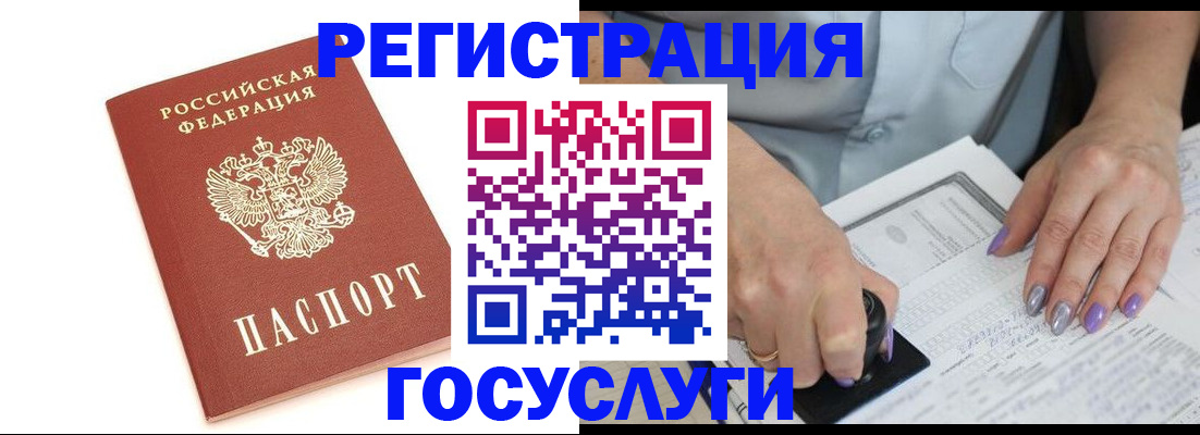 прописка в квартире в Заинске