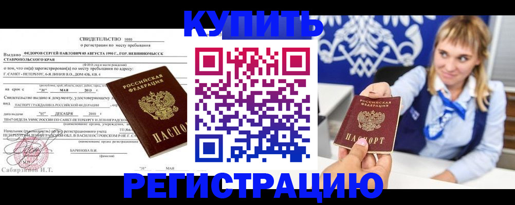 временная регистрация госуслуги в Заинске