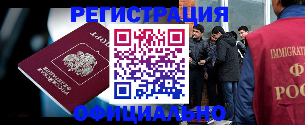 временная прописка в Заинске