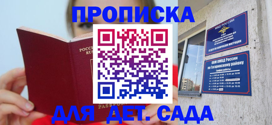 временная регистрация собственник в Заинске